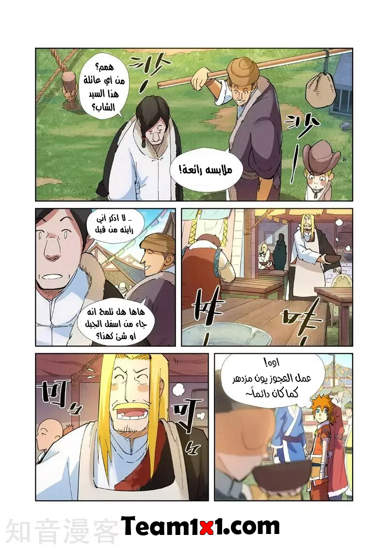 Comic page