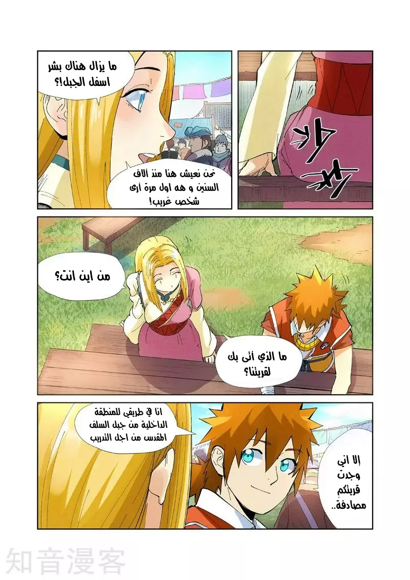 Comic page
