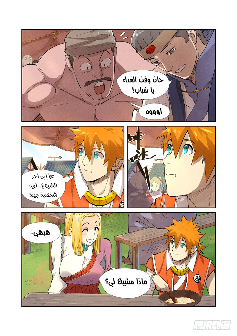 Comic page