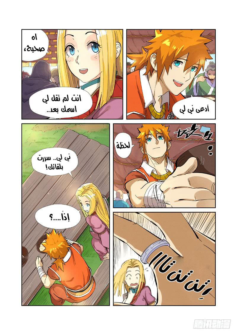 Comic page