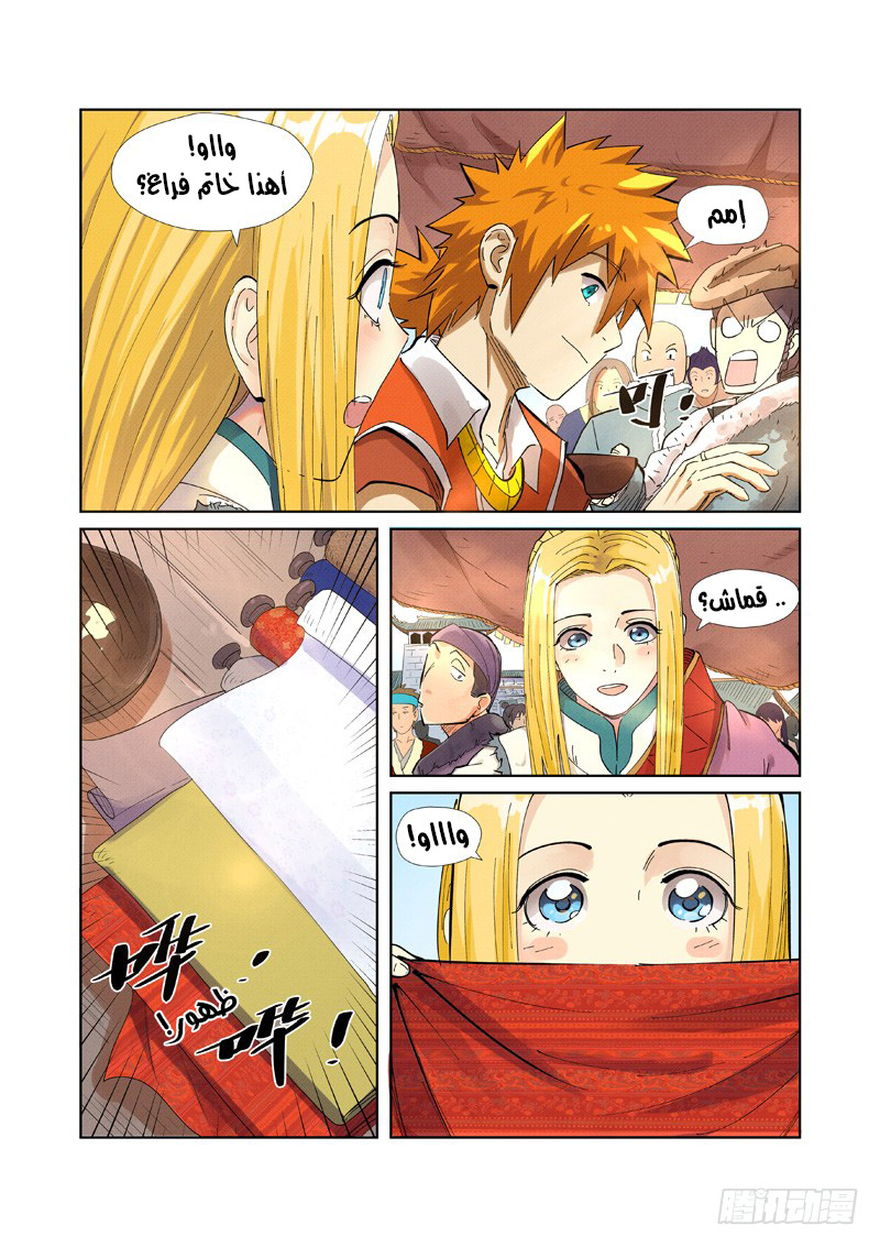 Comic page