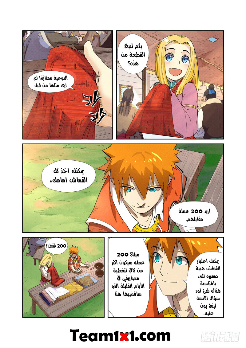 Comic page