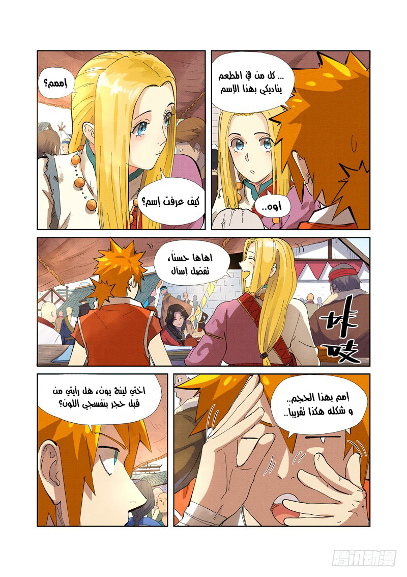 Comic page