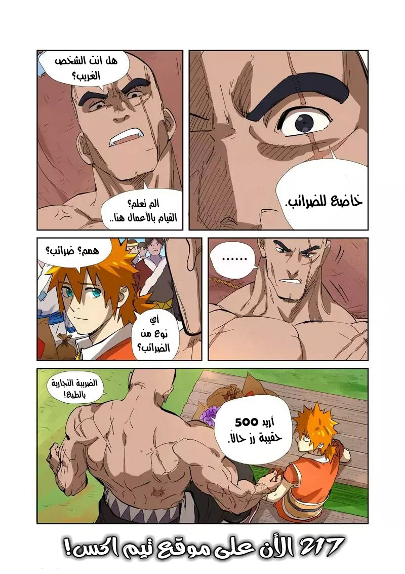 Comic page