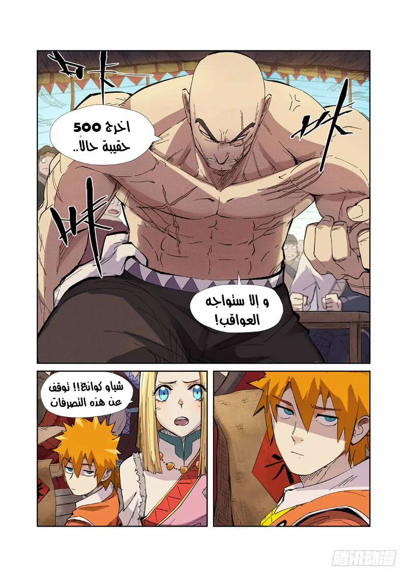 Comic page