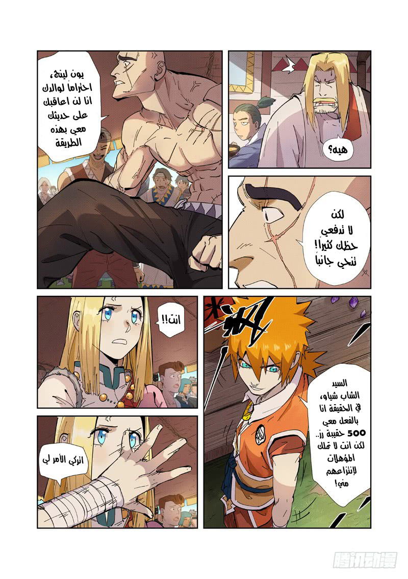 Comic page