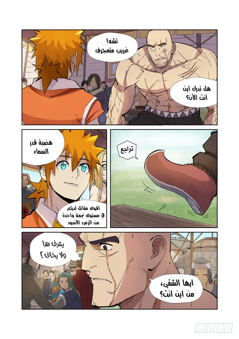 Comic page