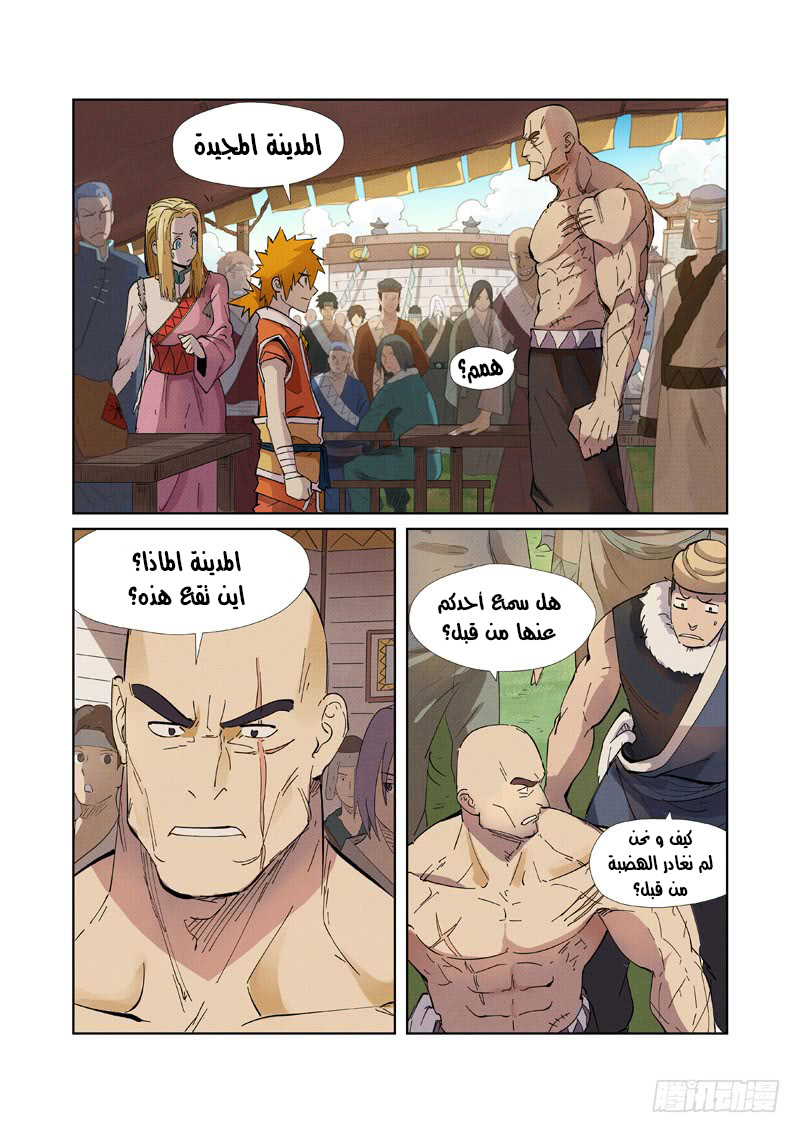 Comic page