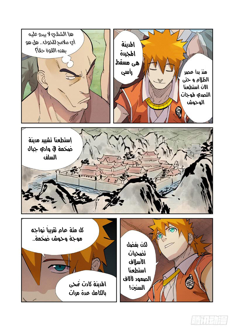 Comic page
