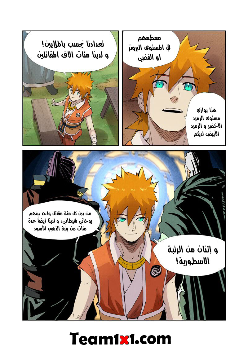 Comic page