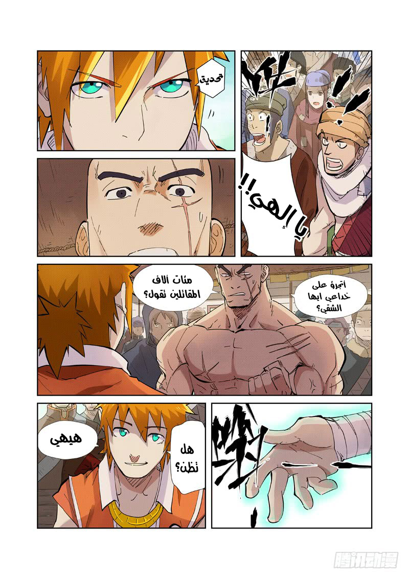 Comic page