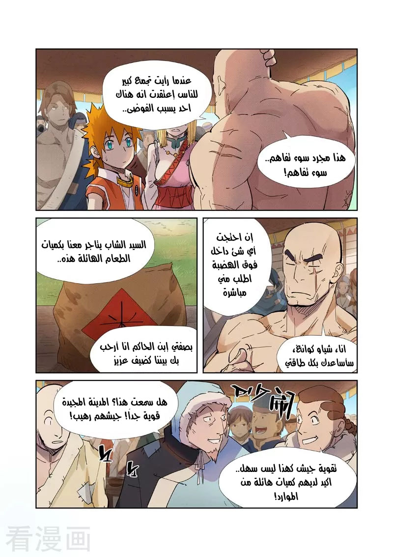 Comic page