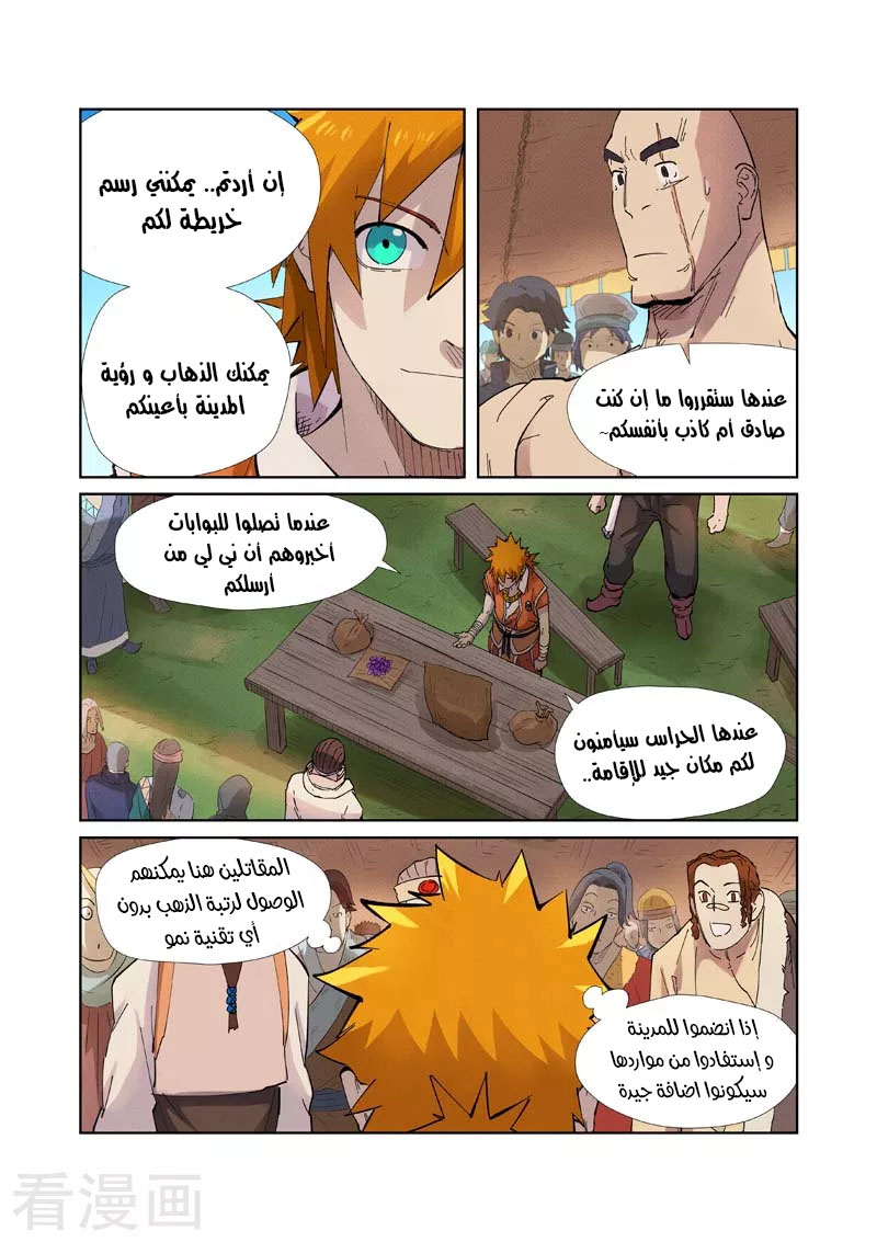 Comic page