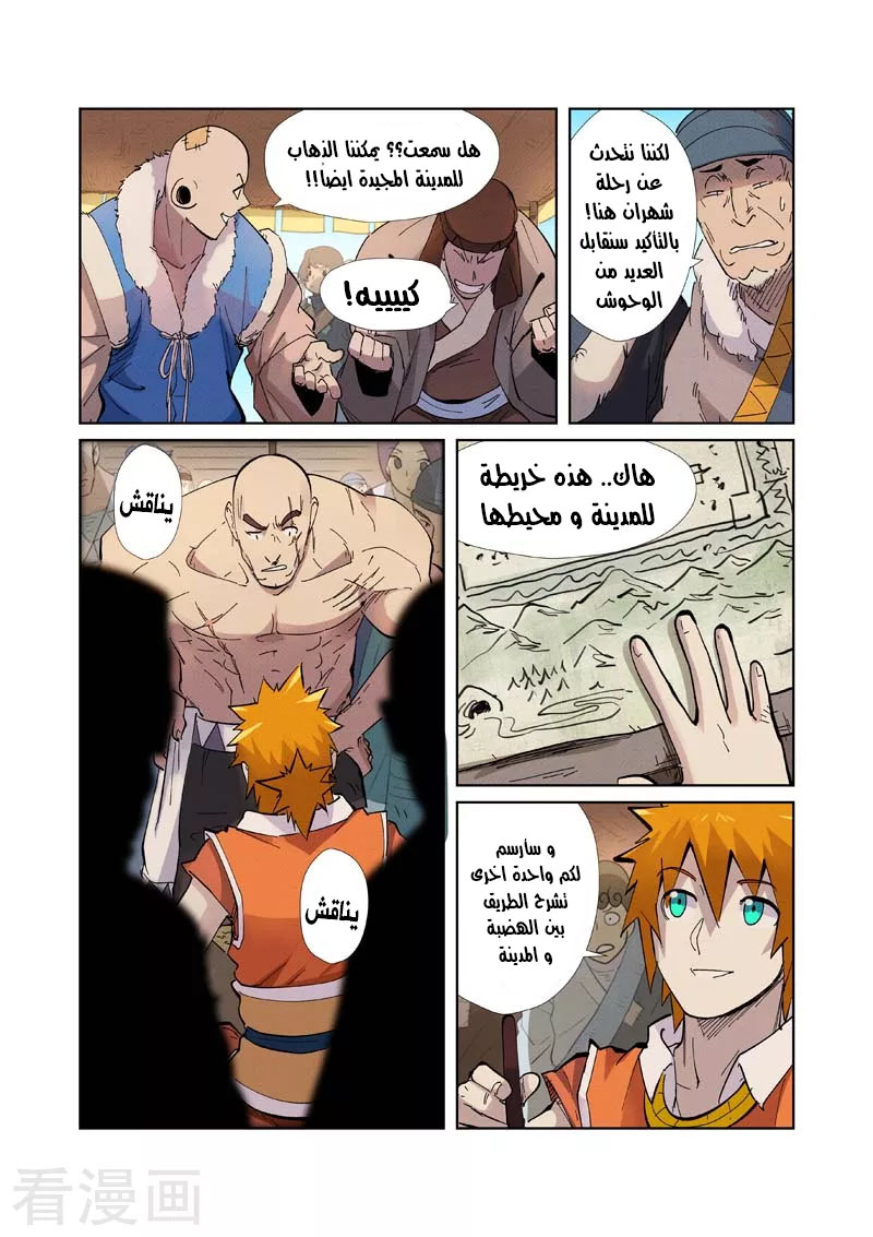 Comic page