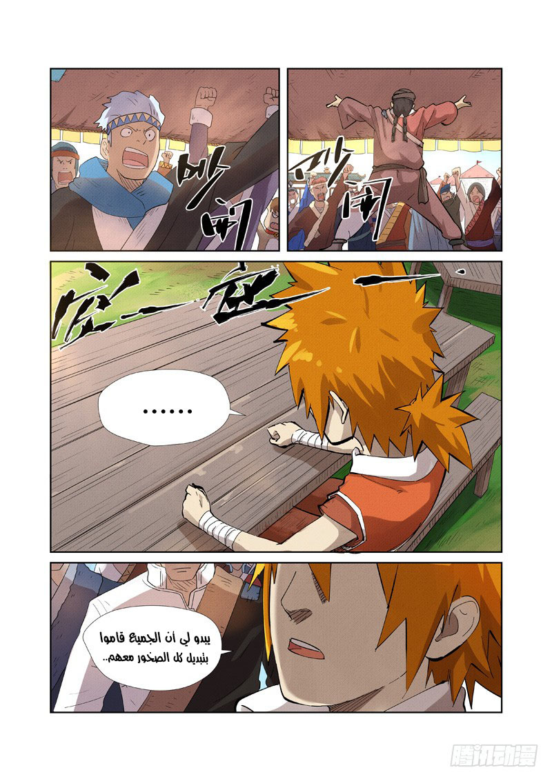 Comic page