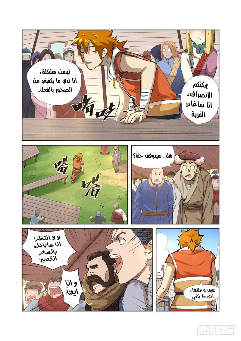 Comic page