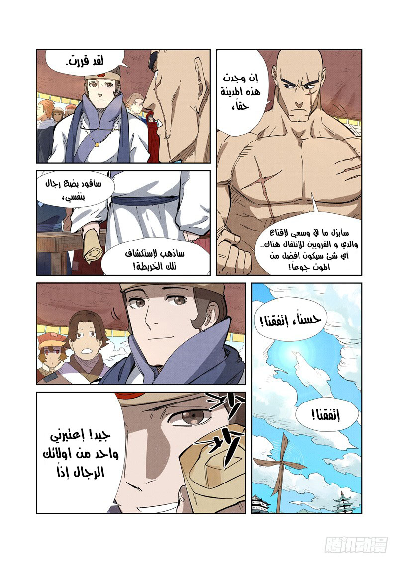 Comic page