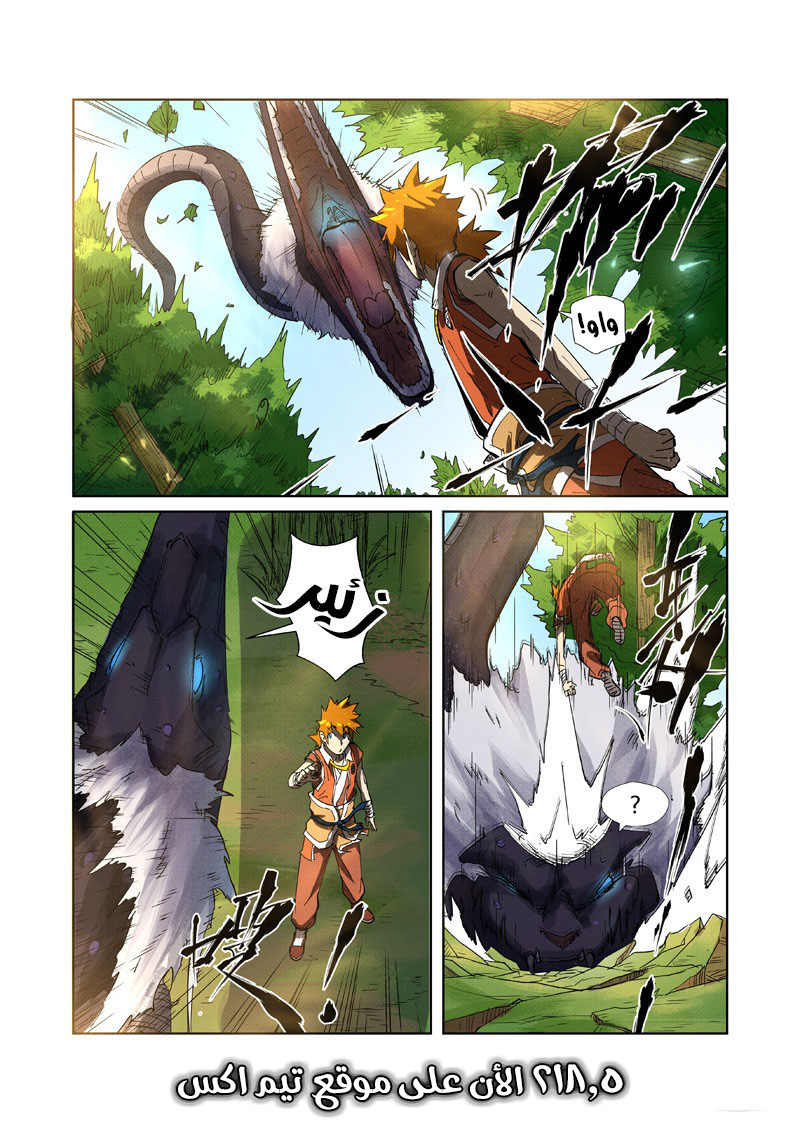 Comic page