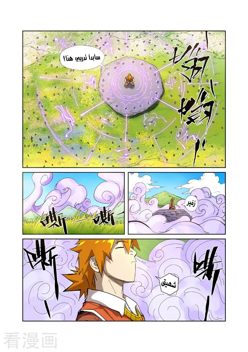 Comic page
