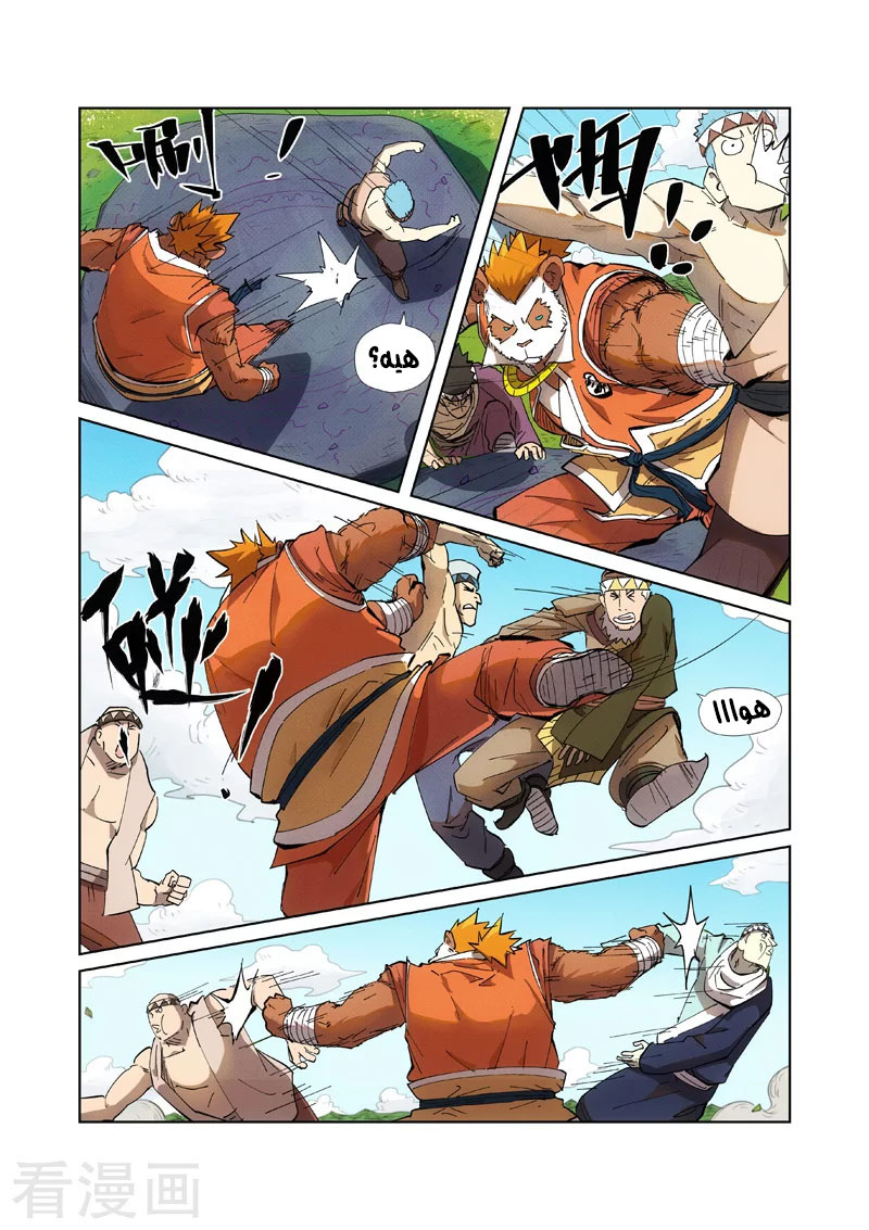 Comic page