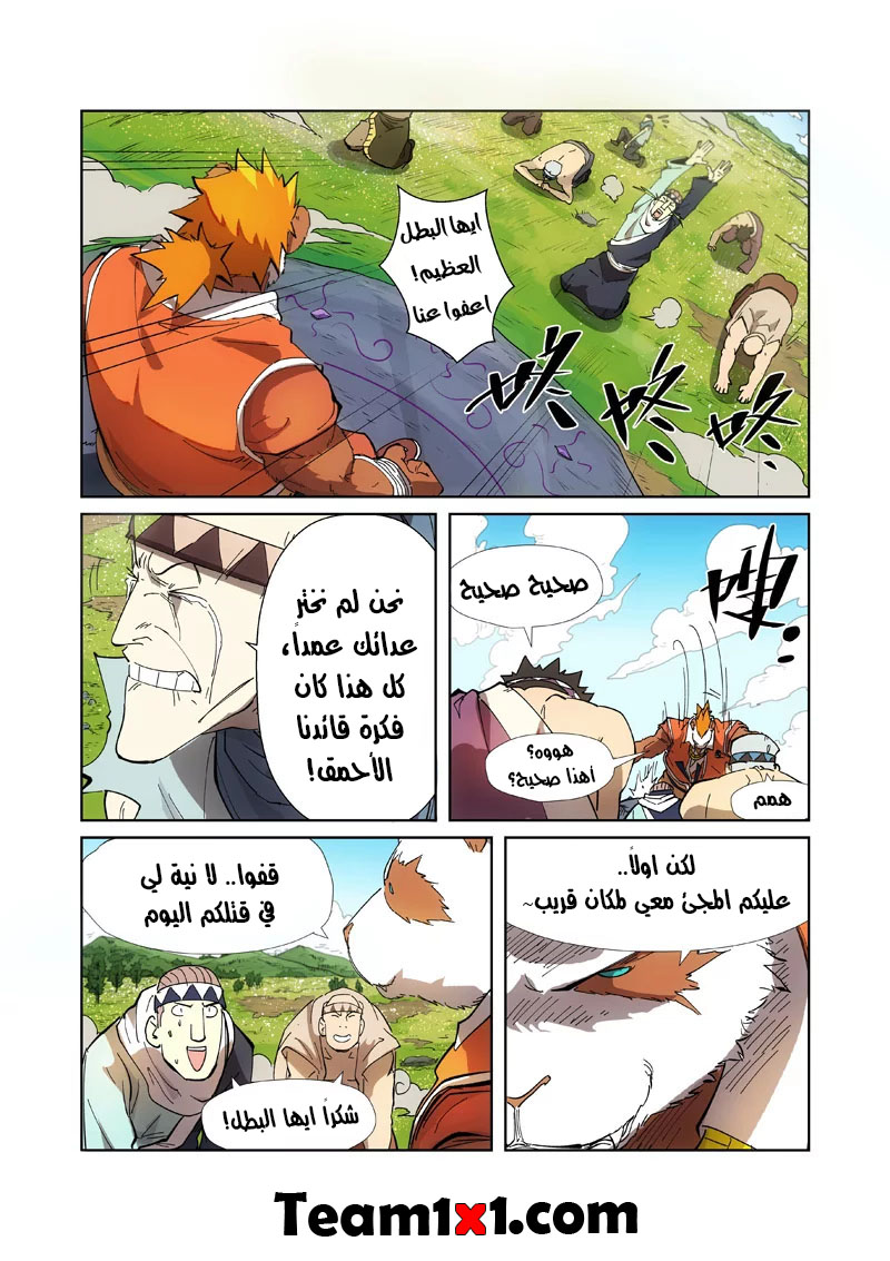 Comic page