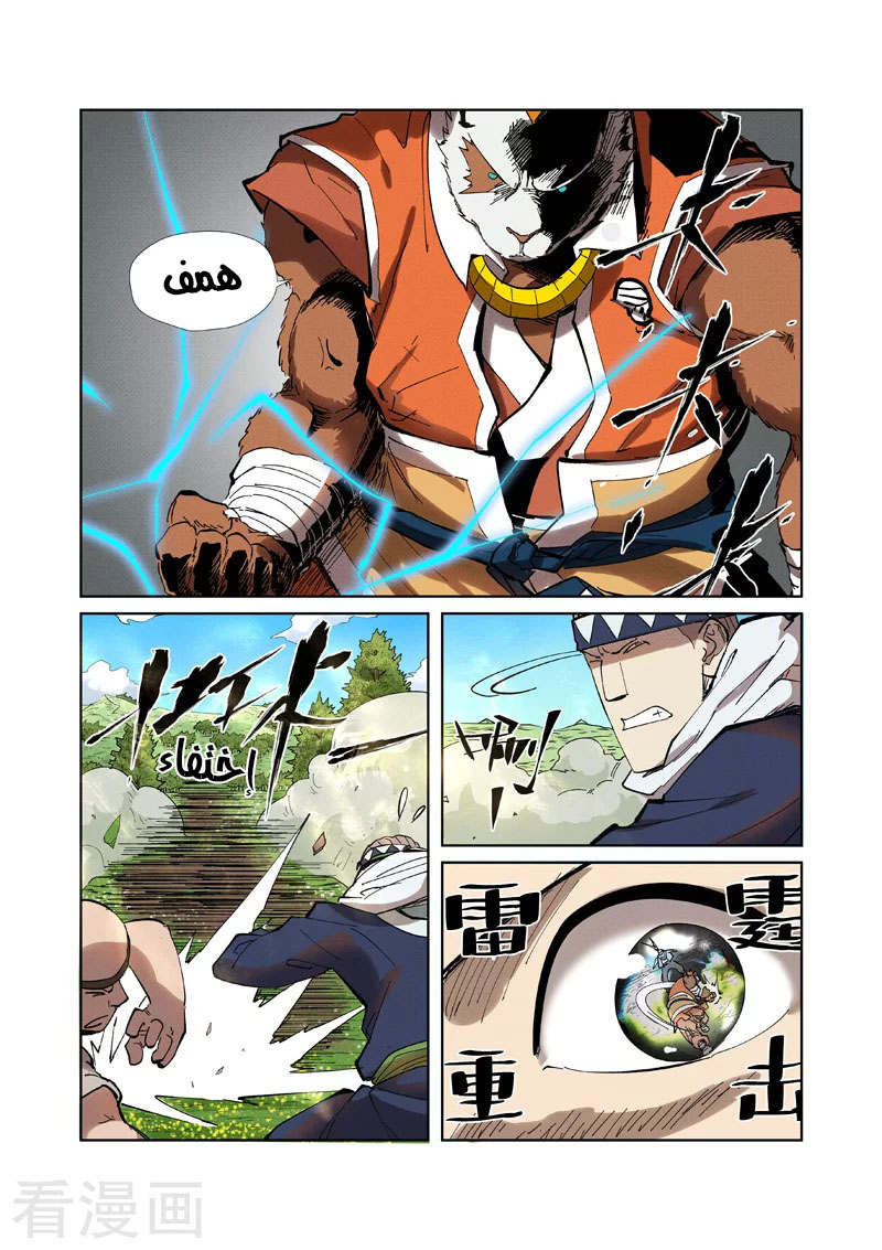 Comic page