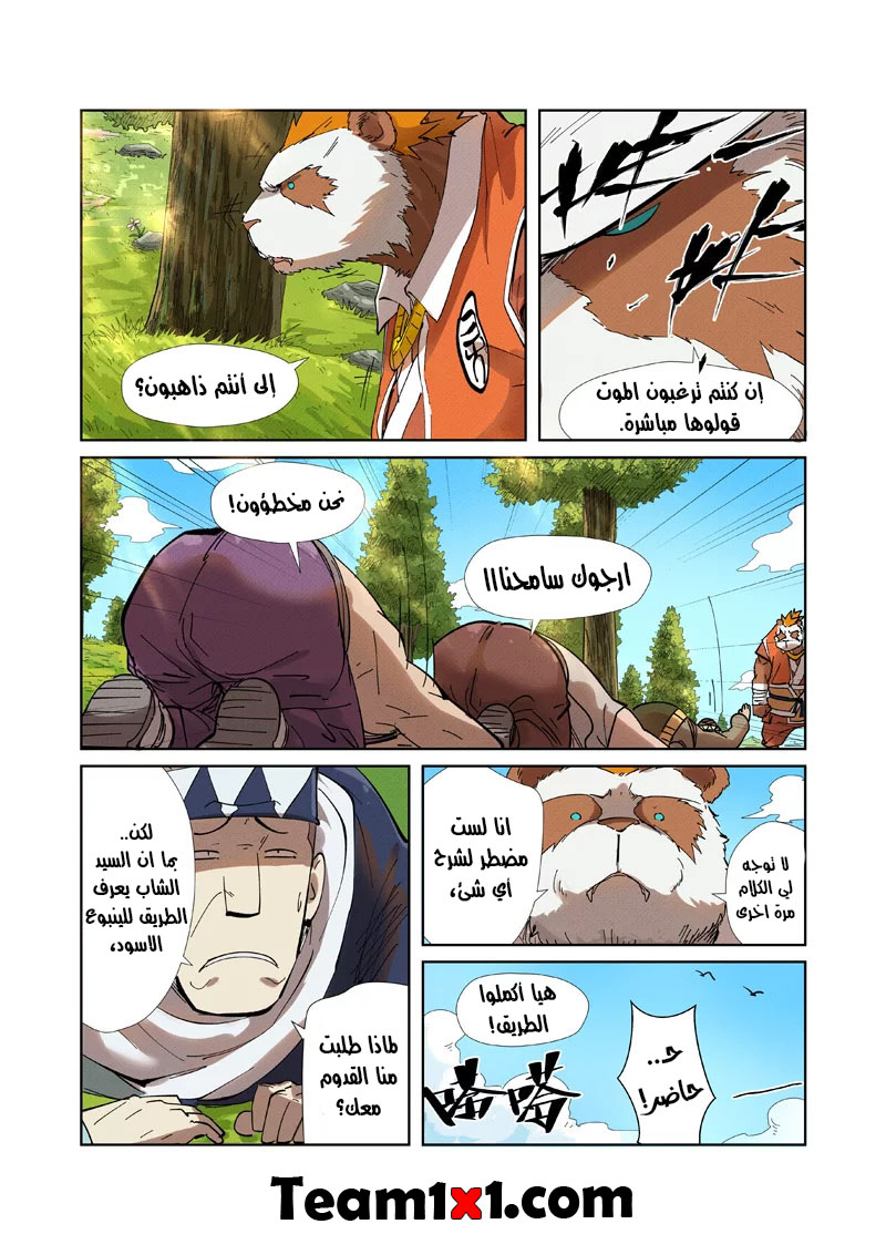 Comic page