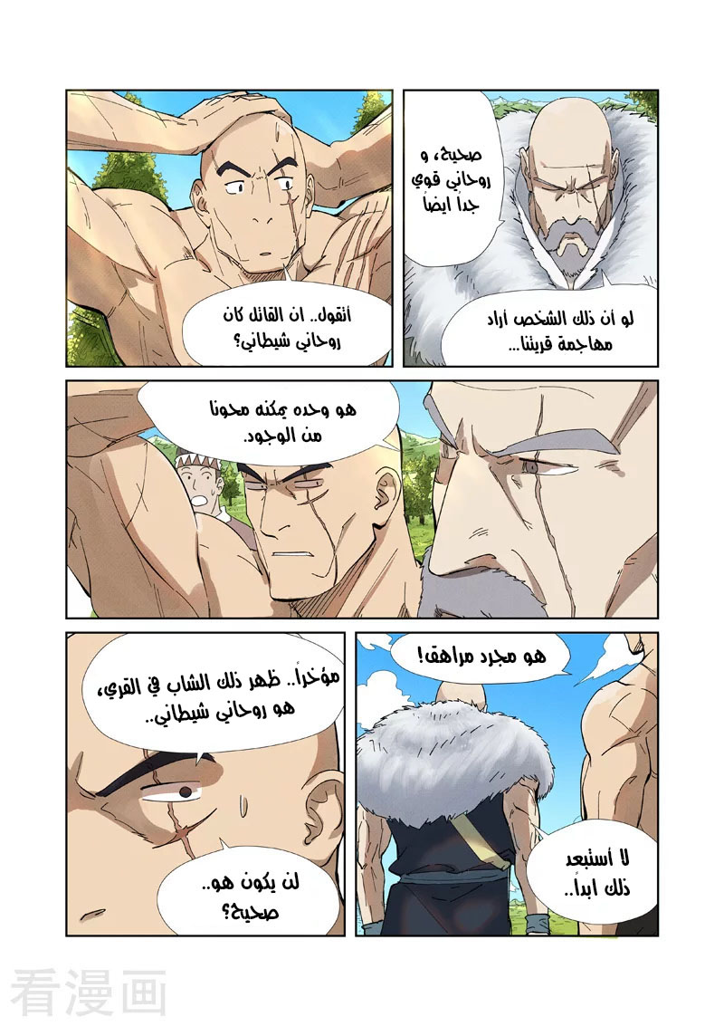 Comic page