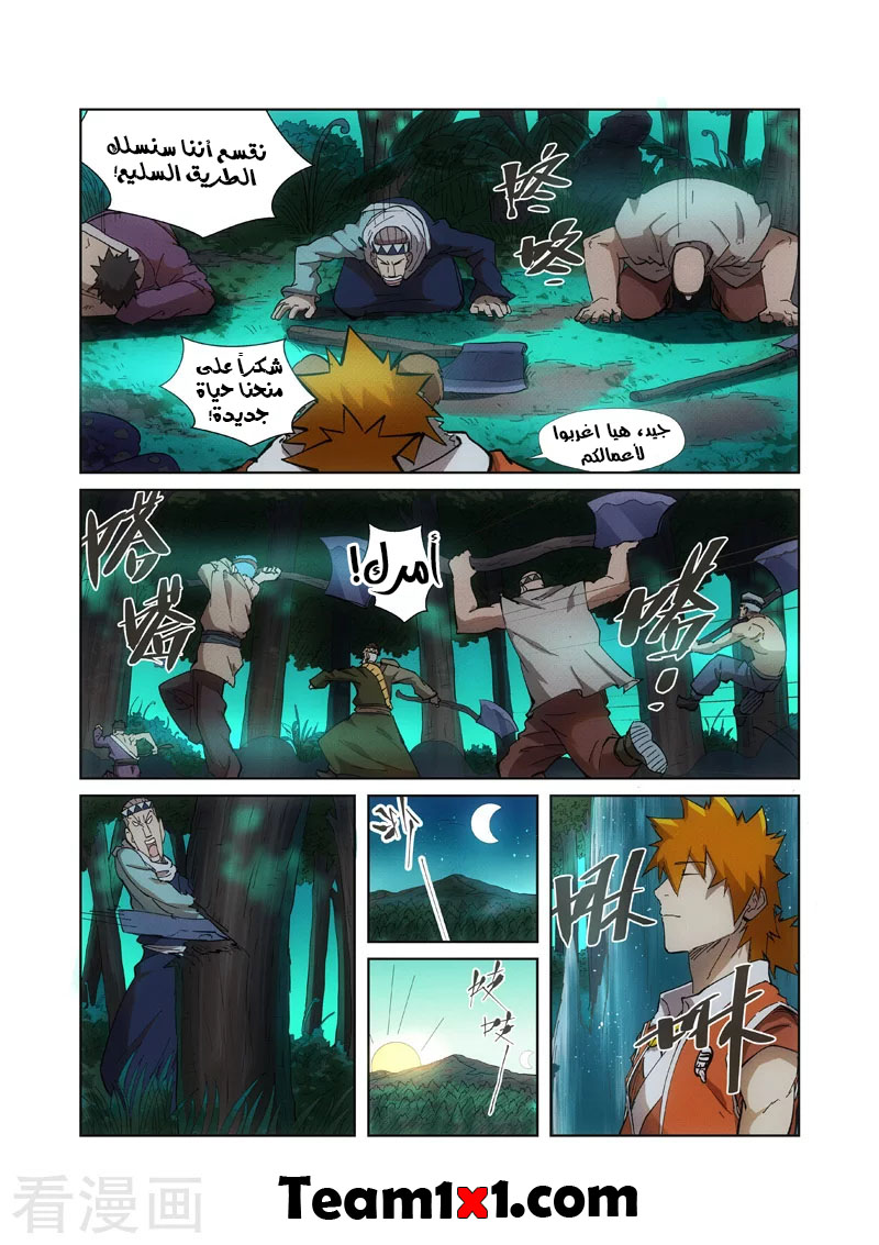 Comic page