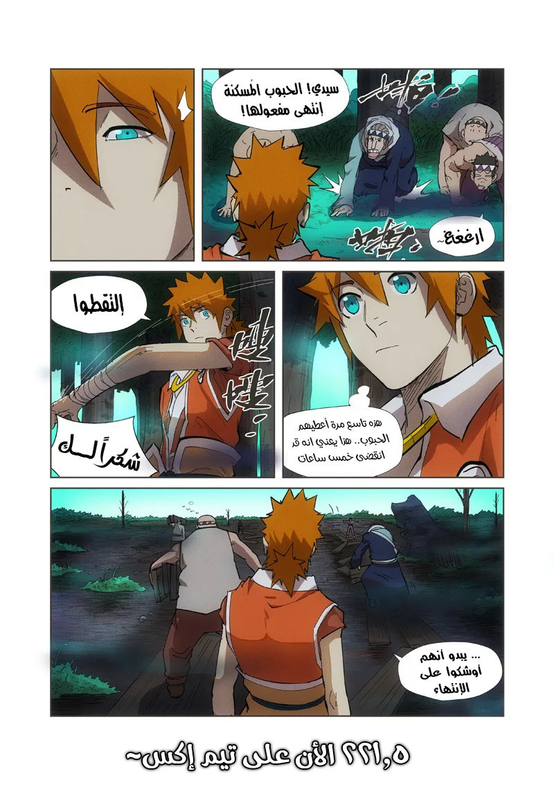 Comic page