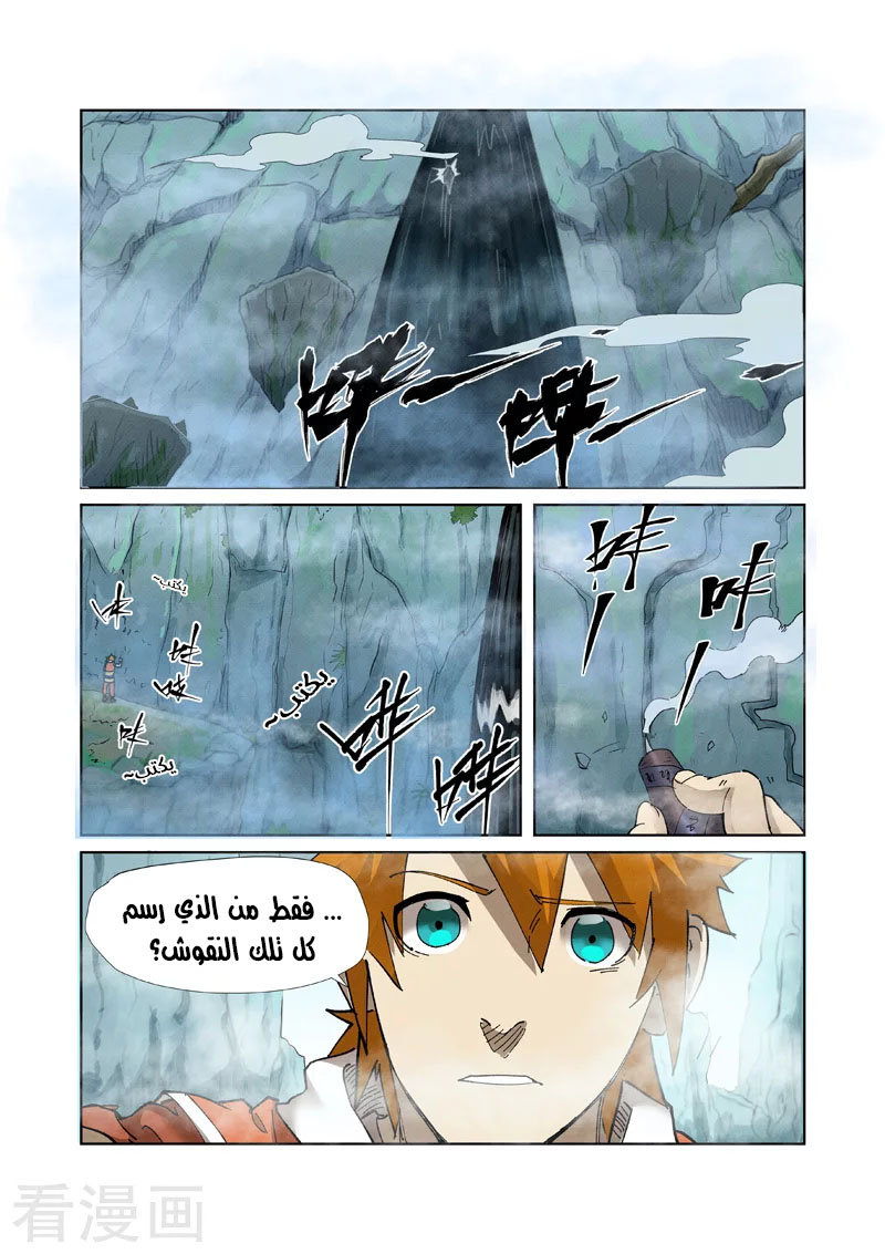 Comic page