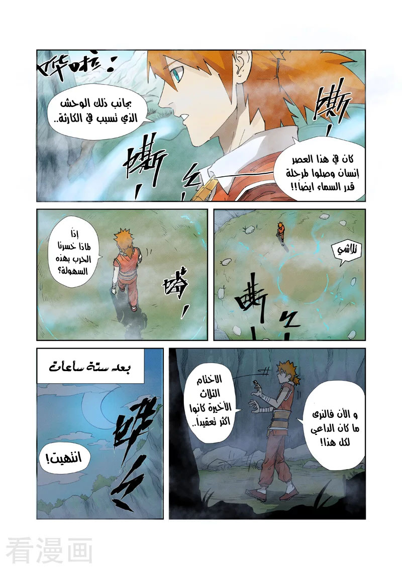 Comic page