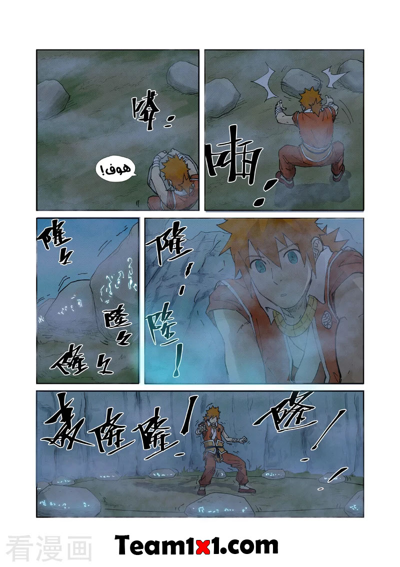 Comic page