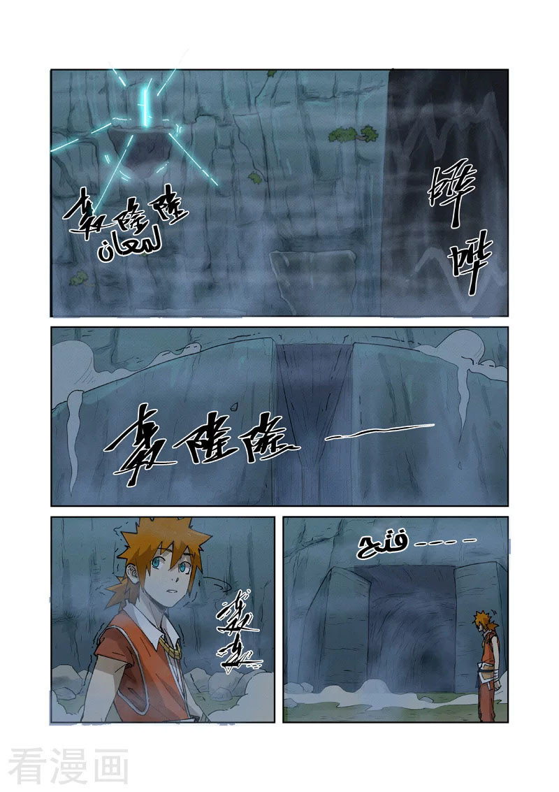Comic page