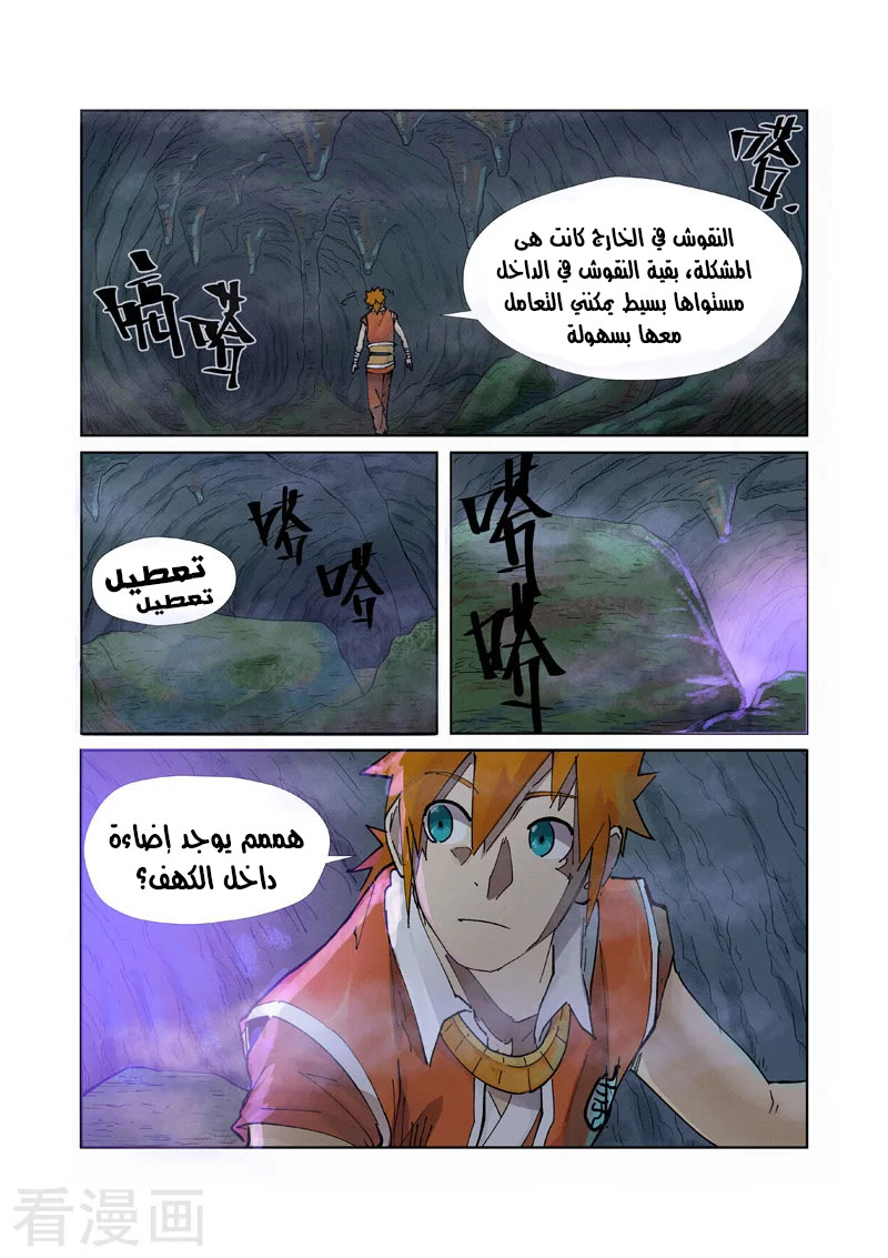 Comic page