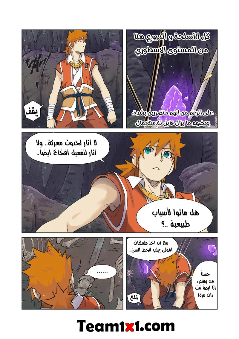 Comic page
