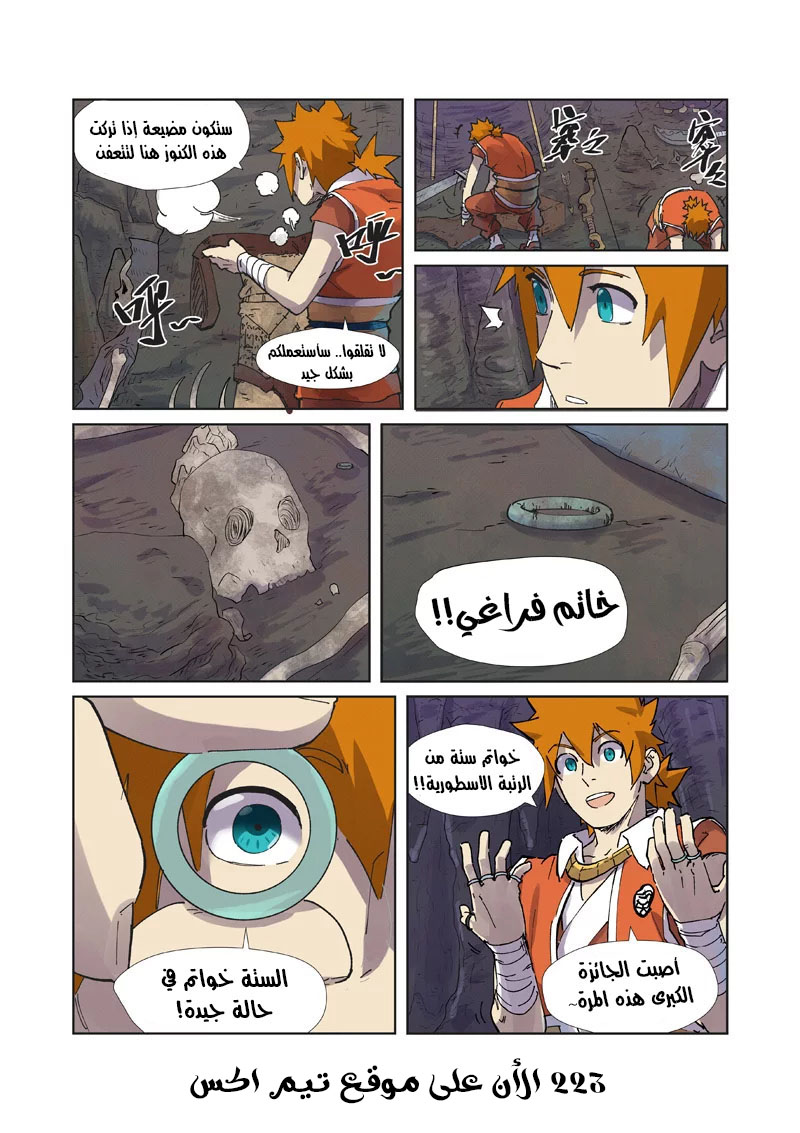 Comic page