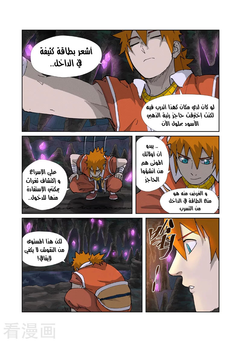 Comic page