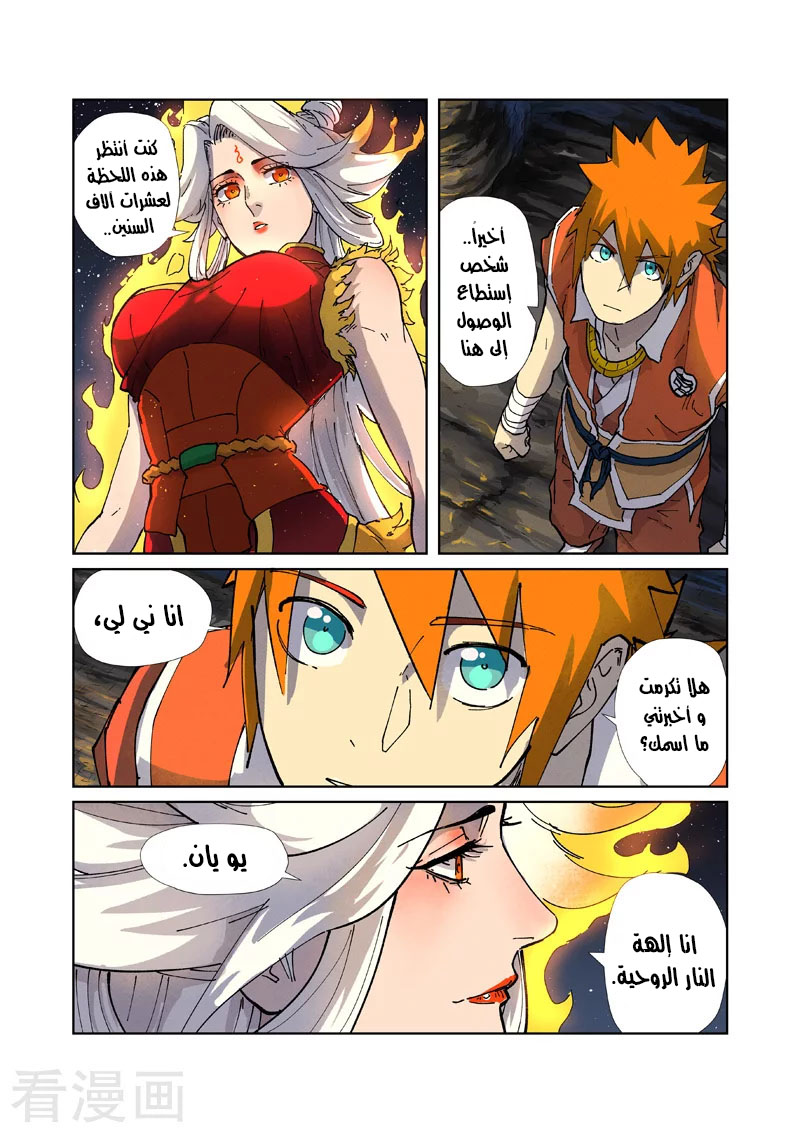 Comic page