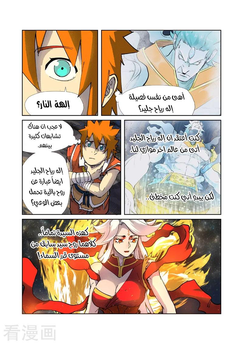 Comic page