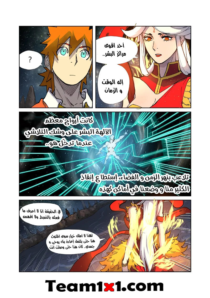 Comic page