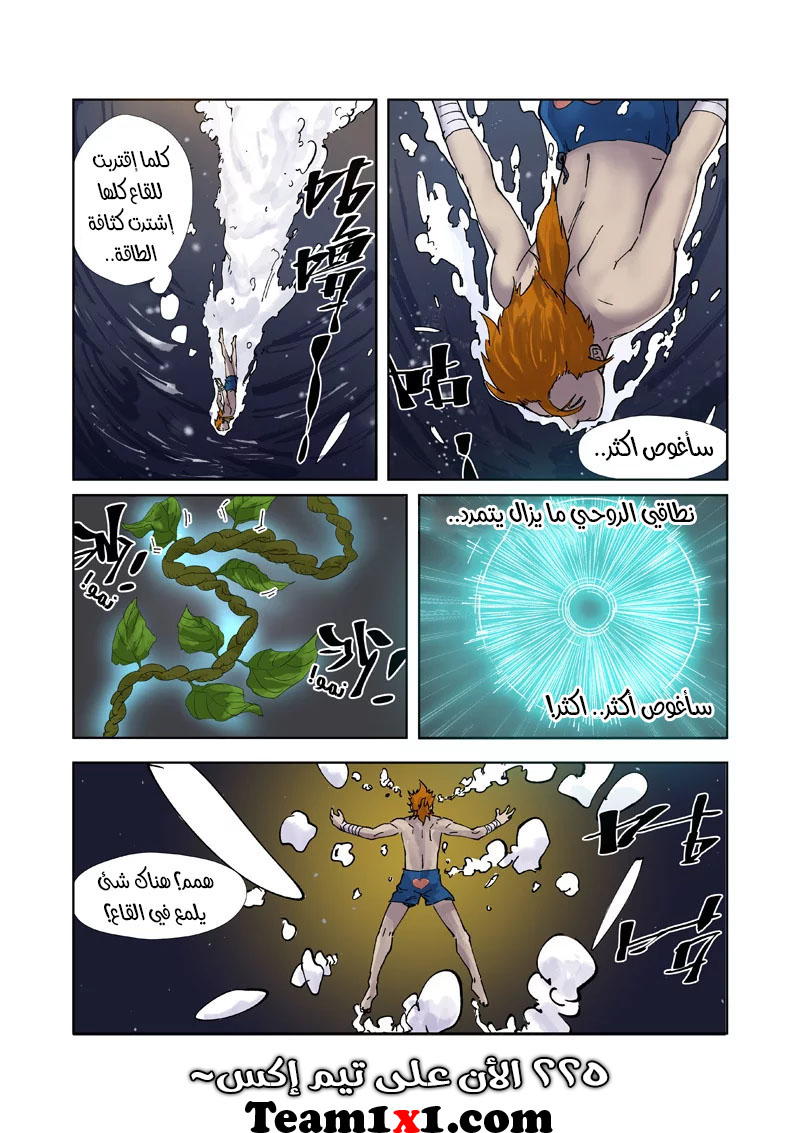 Comic page