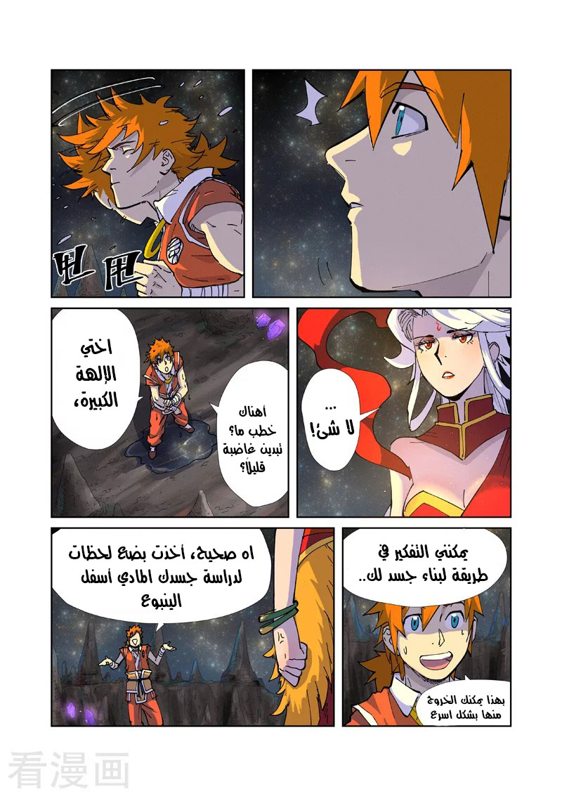 Comic page