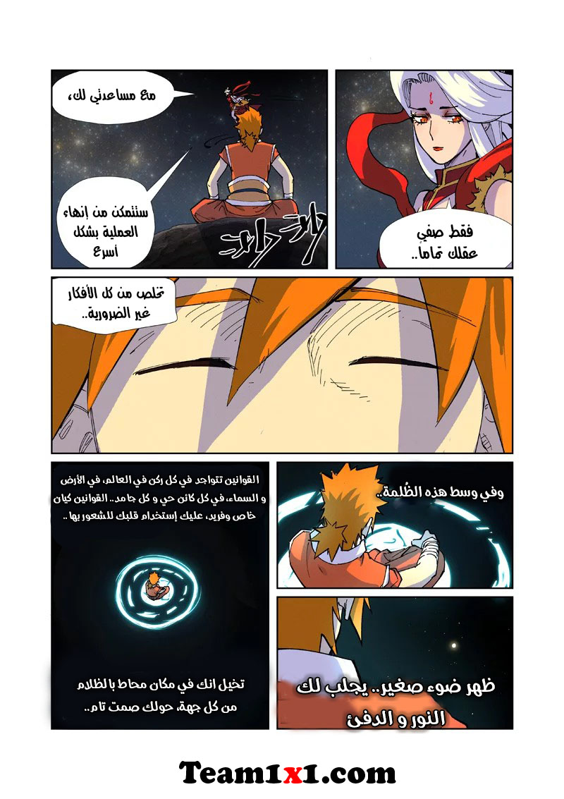 Comic page