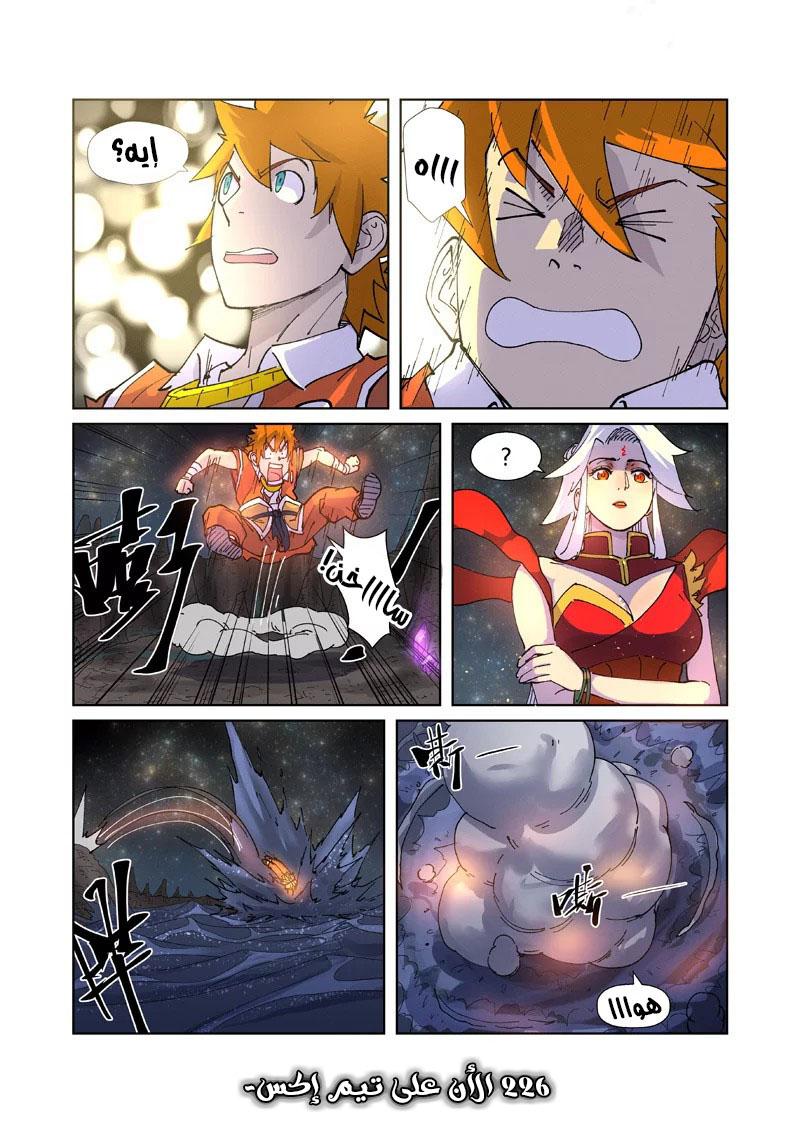 Comic page
