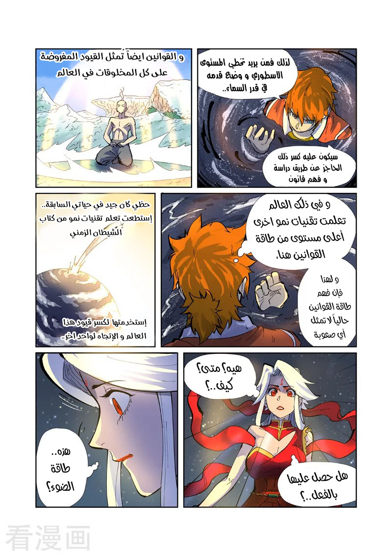 Comic page