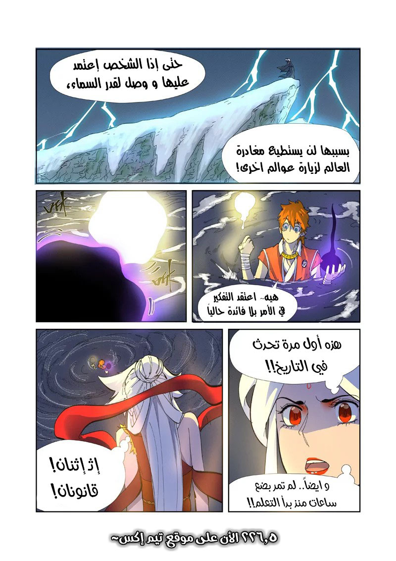 Comic page