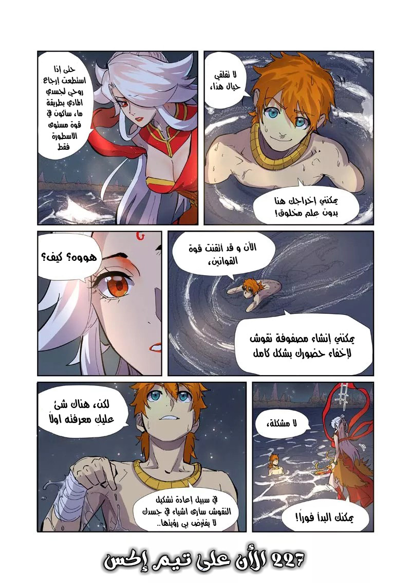 Comic page