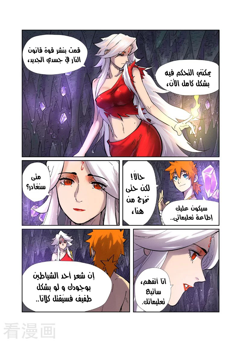 Comic page