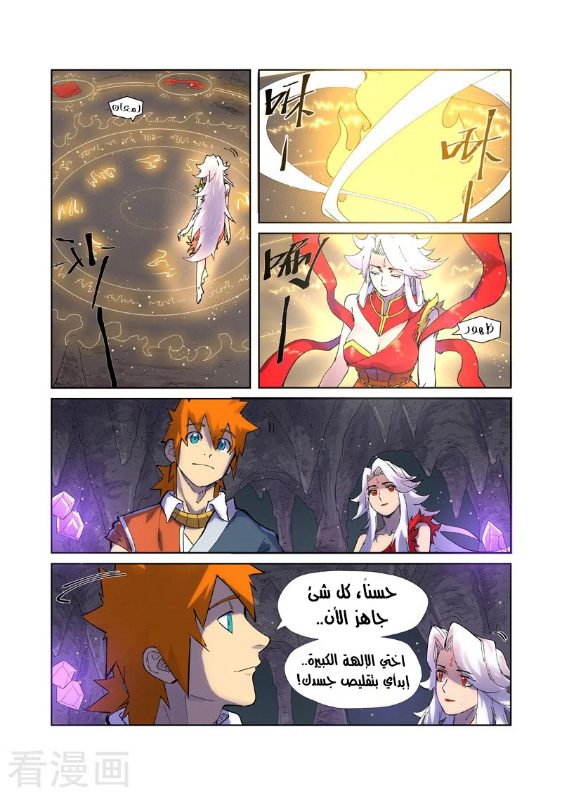 Comic page